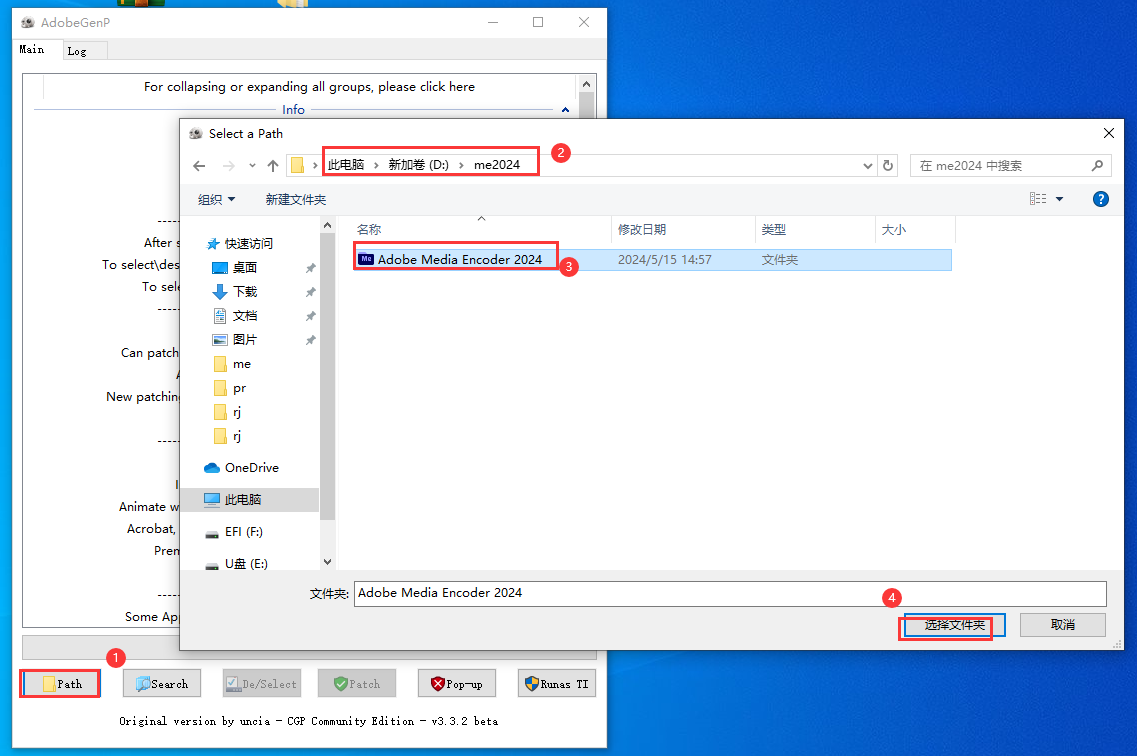 Media Encoder 2024 v24.4.0下载（附安装教程）中文免费版安装图文教程