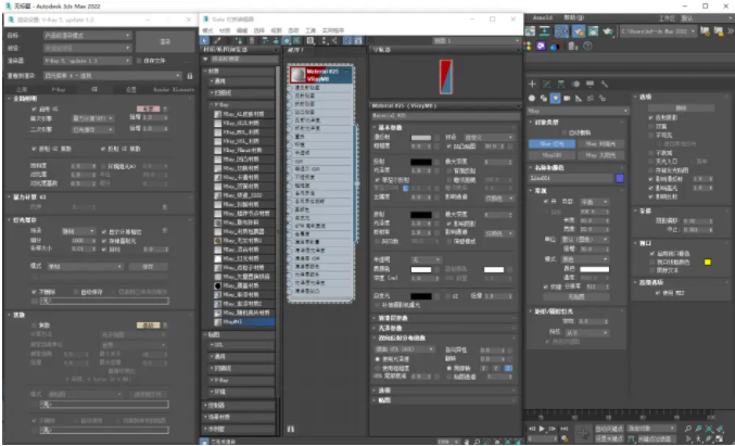 【VR5.2001渲染器】VRay5.2 Next for 3dmax2016-2022 免费汉化破解版