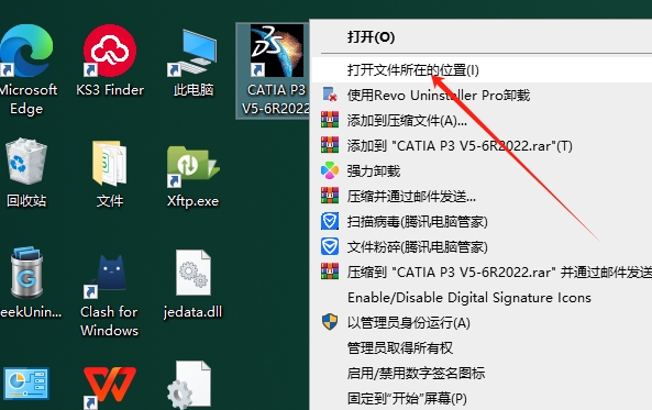 CATIA P3 V5-6R2022下载—最新完整破解版安装图文教程