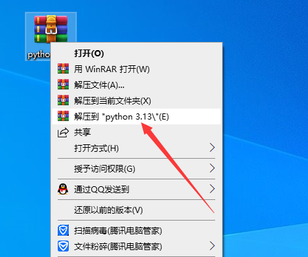 python 3.13最新免费官方正版安装图文教程