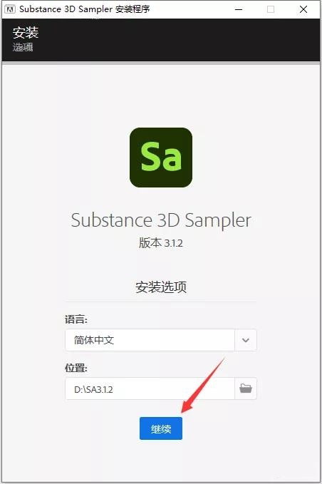 Adobe Substance 3D Sampler 3.1.2【真实材质贴图制作软件】中文破解版下载安装图文教程