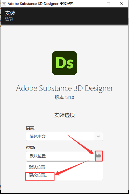 Adobe Substance 3D Designer V13.1.0免费破解版附注册机+安装教程安装图文教程