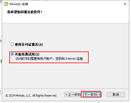 Minitab 22破解版（安装包下载）免费版安装图文教程