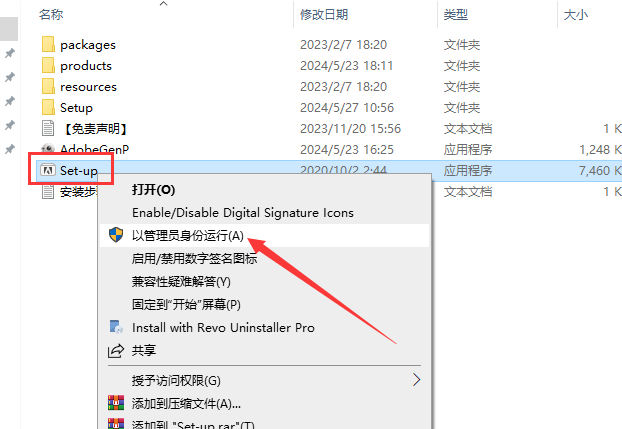 Adobe Substance 3D Sampler v4.4.0（真实材质贴图制作软件）破解版安装图文教程