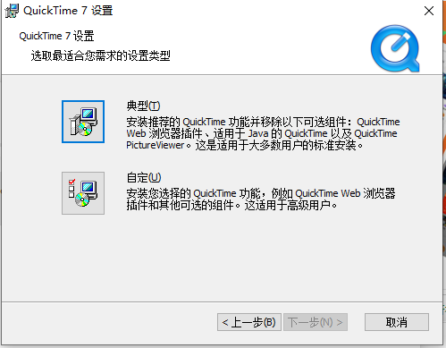 quick time7.7.9官方最新正式版英文下载安装图文教程