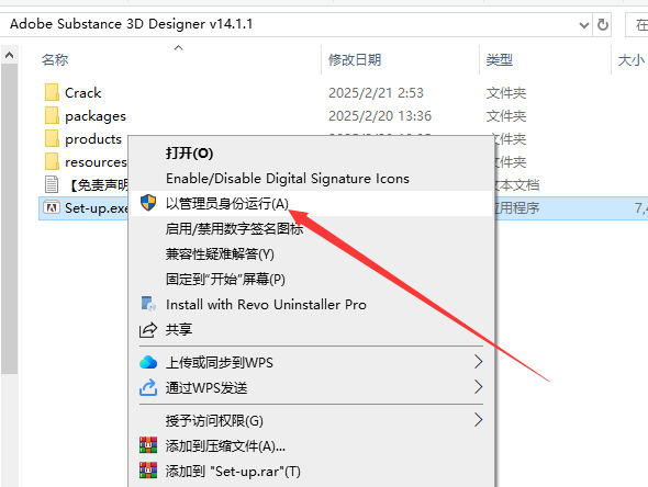 Adobe Substance 3D Designer 14.1.1官方正式激活版安装图文教程