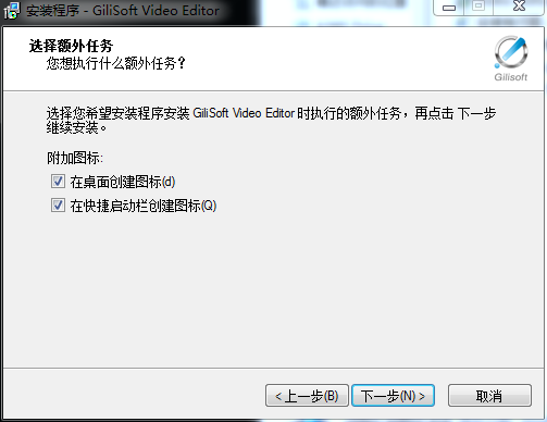 gilisoft video editor 10.0【视频编辑工具】中文破解版 附注册码安装图文教程