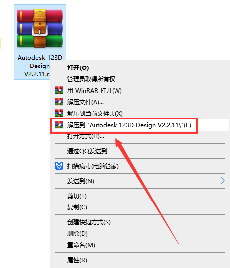 Autodesk 123D Design V2.2.11汉化特别版安装图文教程