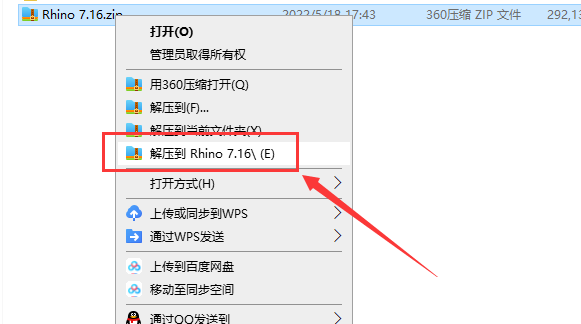 Rhino7.16【附安装教程】 v7.16.22067.13001中文破解版安装图文教程