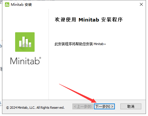 Minitab 22破解版（安装包下载）免费版安装图文教程