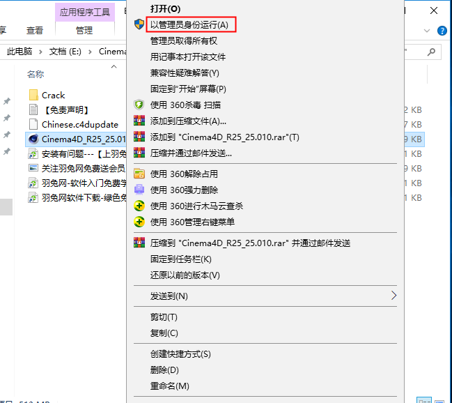 CINEMA 4D R25【C4Dr25 3D建模软件】绿色破解版免费下载安装图文教程