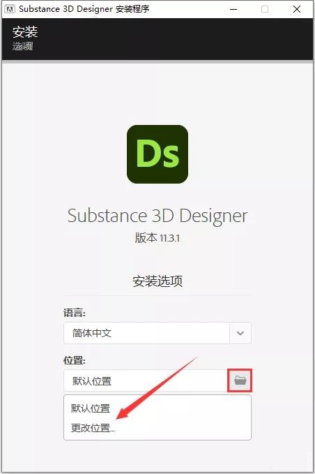 Adobe Substance 3D Designer 11.3.1【三维贴图材质制作软件】中文破解版免费下载安装图文教程