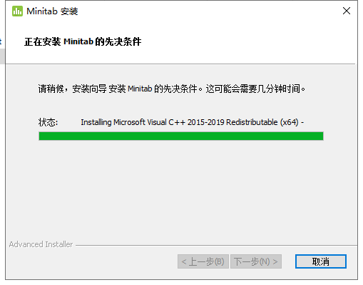Minitab 21官方正式免费破解版安装图文教程