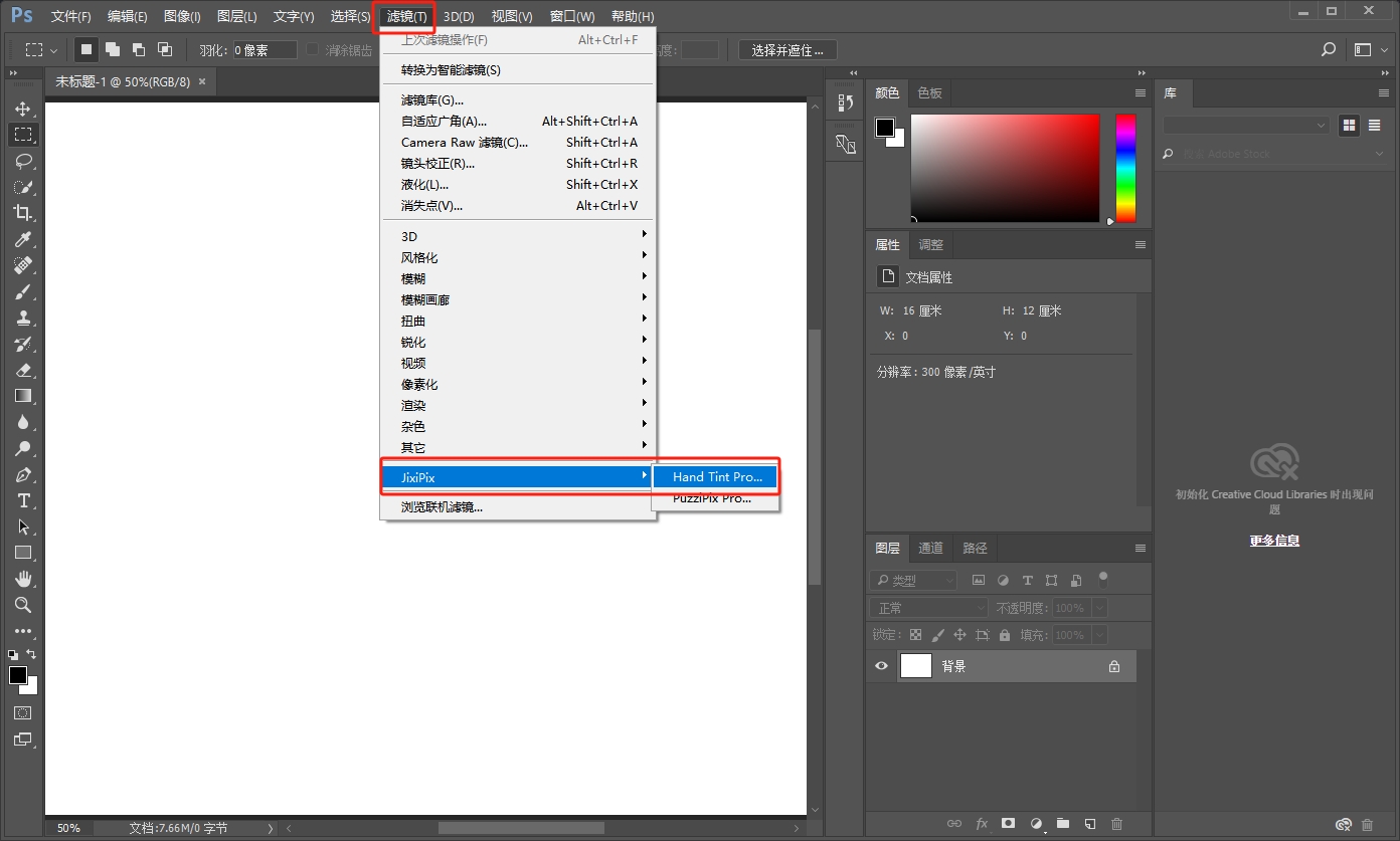JixiPix公司Photoshop手绘摄影插件Hand Tint Pro V1.04 (Win)安装图文教程