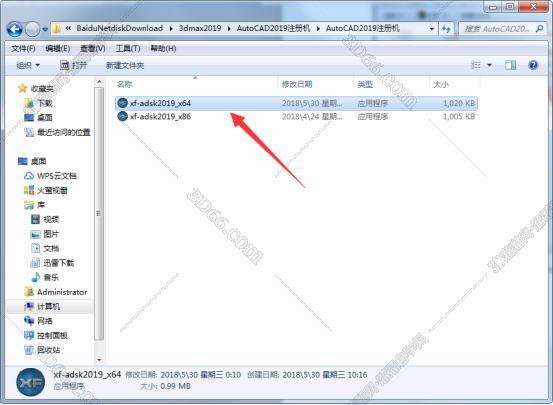 3dmax2019破解中文版安装图文教程