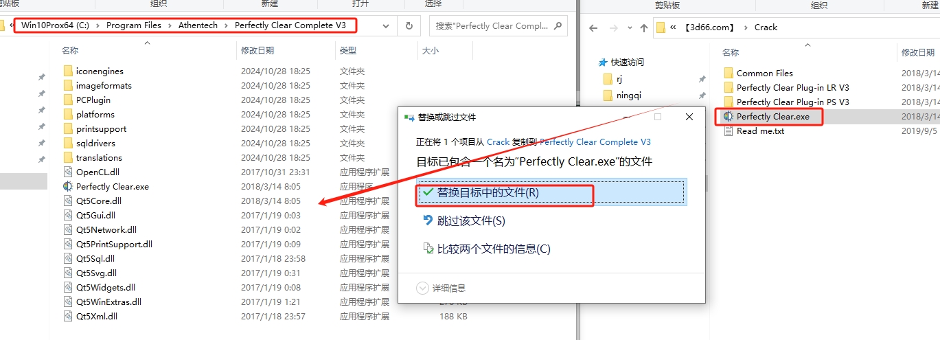 PS磨皮滤镜插件 – Perfectly Clear Complete v3.5.7.1191安装图文教程