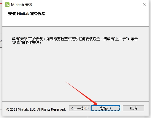 Minitab 20.4（附安装教程）免费激活版安装图文教程