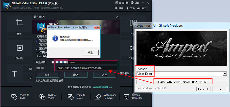 GiliSoft Video Editor 13【视频编辑软件】中文破解版下载安装图文教程