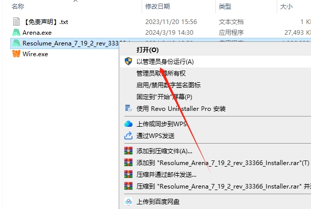 Resolume Arena 7.19.2中文破解版免费下载安装图文教程