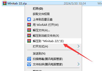 Minitab 22破解版（安装包下载）免费版安装图文教程