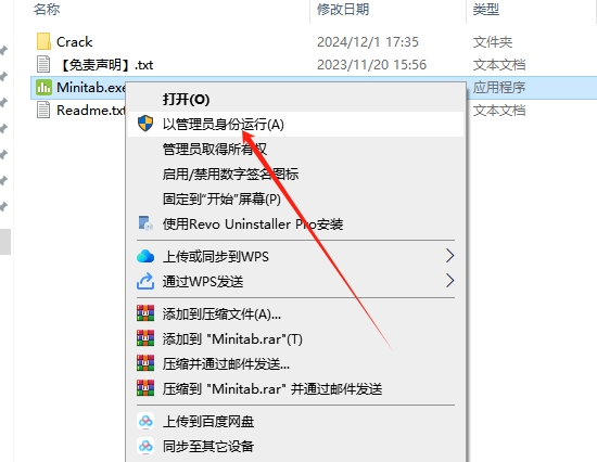 Minitab 22.2.1最新免费激活版安装图文教程
