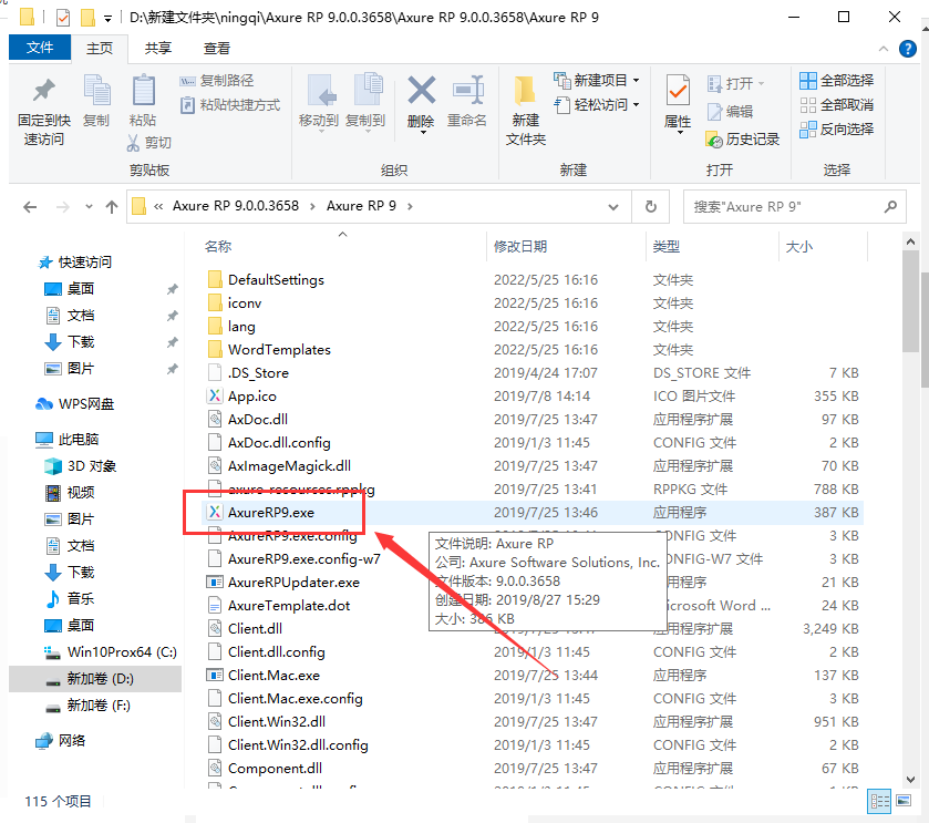 Axure RP 9.0.0.3658【免安装】绿色汉化精简版安装图文教程