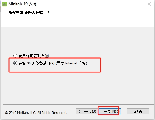 Minitab 19免费破解版安装图文教程