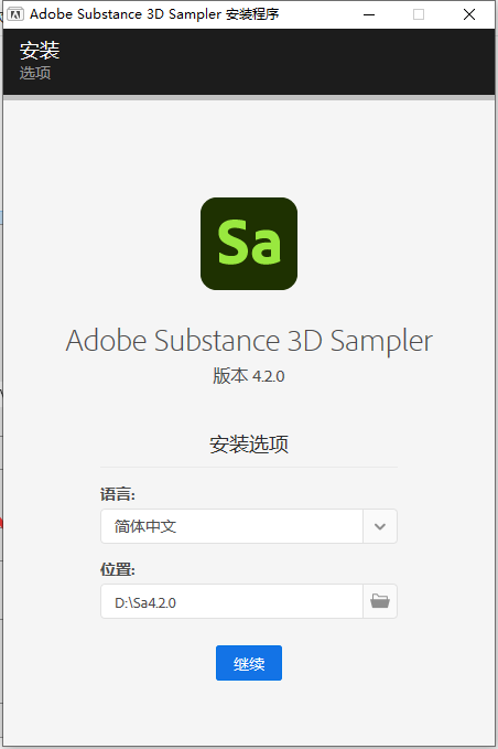 Substance 3D Sampler 4.2.0中文免费破解版附注册机安装图文教程