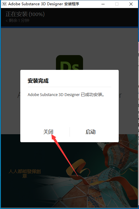 Adobe Substance 3D Designer v13.0.0【三维贴图材质制作软件免费下】中文破解版安装图文教程