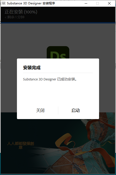Adobe Substance 3D Designer 14.1.1官方正式激活版安装图文教程
