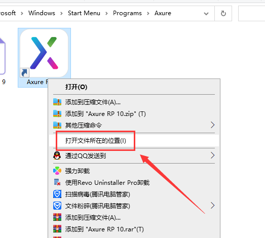 Axure RP 10.0 pro中文版【Axure v10.0.0.3882版】中文汉化版安装图文教程