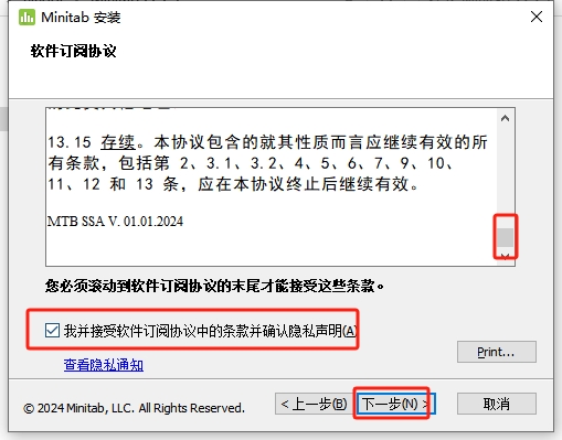 Minitab 22.2.1最新免费激活版安装图文教程
