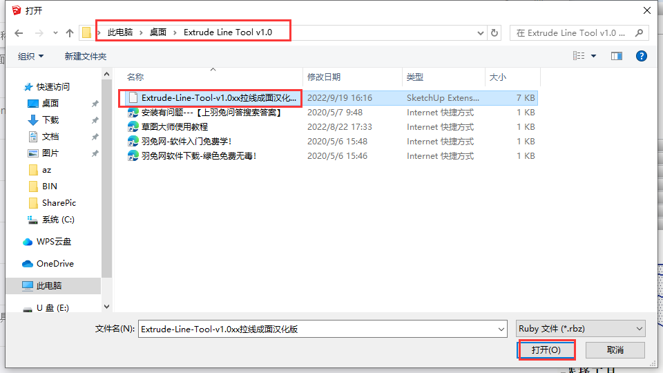 草图大师插件下载：Extrude Line Tool v1.0【Sketchup拉线成面插件】汉化免费版安装图文教程