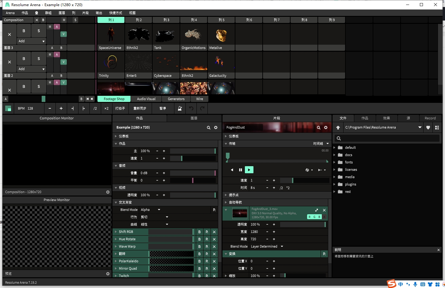 Resolume Arena 7.19.2中文破解版免费下载安装图文教程