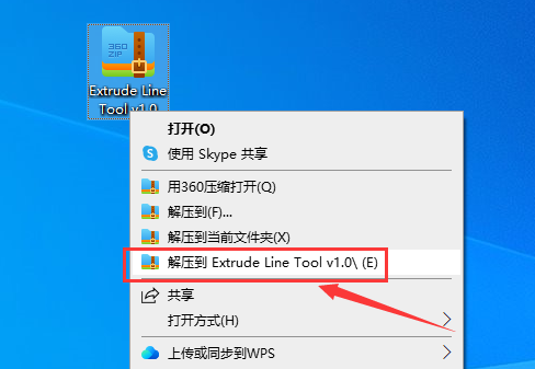 草图大师插件下载：Extrude Line Tool v1.0【Sketchup拉线成面插件】汉化免费版安装图文教程