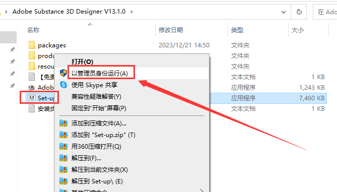 Adobe Substance 3D Designer V13.1.0免费破解版附注册机+安装教程安装图文教程