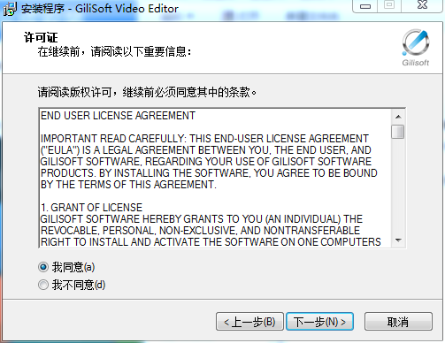 gilisoft video editor v11.3【视频编辑工具】破解版免费下载安装图文教程
