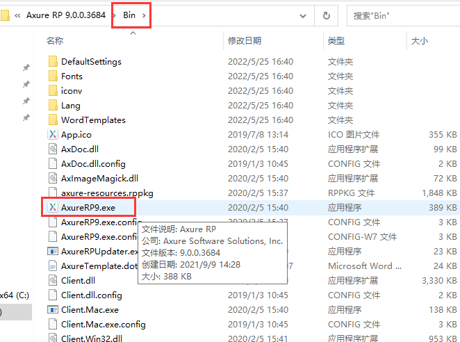 Axure RP 9.0.0.3684【集成破解】绿色破解版安装图文教程