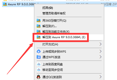 Axure RP 9.0.0.3684【集成破解】绿色破解版安装图文教程