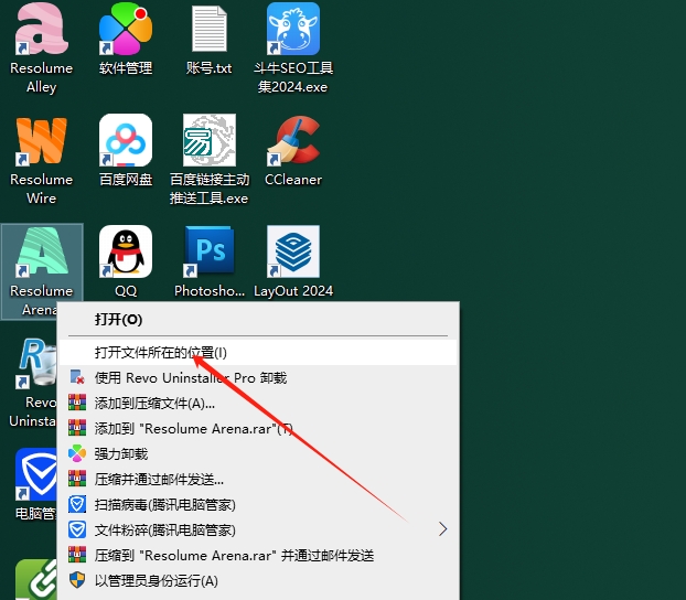 Resolume Arena 7.21.3完整激活版安装图文教程