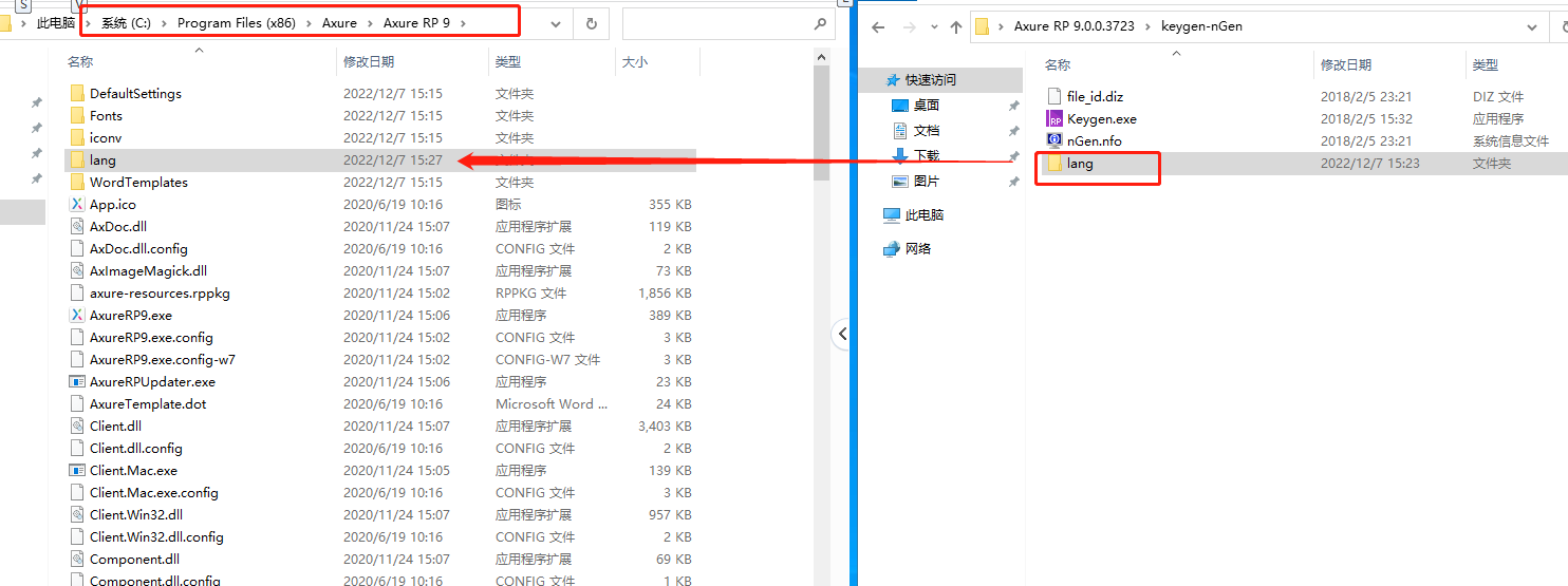 Axure RP 9.0.0.3723【产品经理必备软件下载】中文破解版安装图文教程