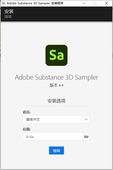 Adobe Substance 3D Sampler v4.4.0（真实材质贴图制作软件）破解版安装图文教程