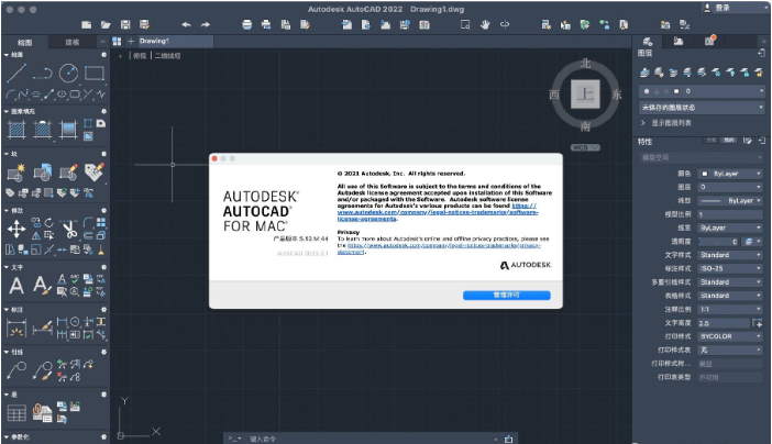 【Mac版CAD下载】AutoCAD 2022 for Mac中文破解版