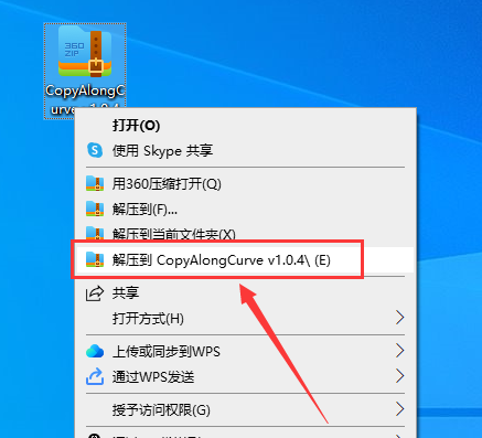 草图大师插件下载：CopyAlongCurve v1.0.4【曲线阵列】汉化版安装图文教程