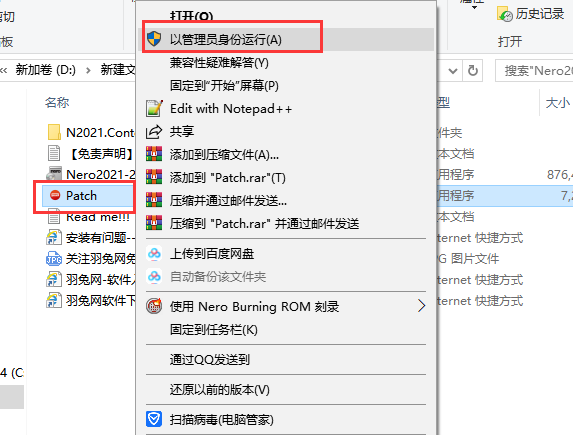 Nero Burning ROM2021【Nero2021光盘刻录工具】免费绿色破解版安装图文教程