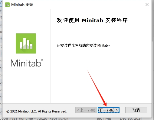 Minitab 20.4（附安装教程）免费激活版安装图文教程