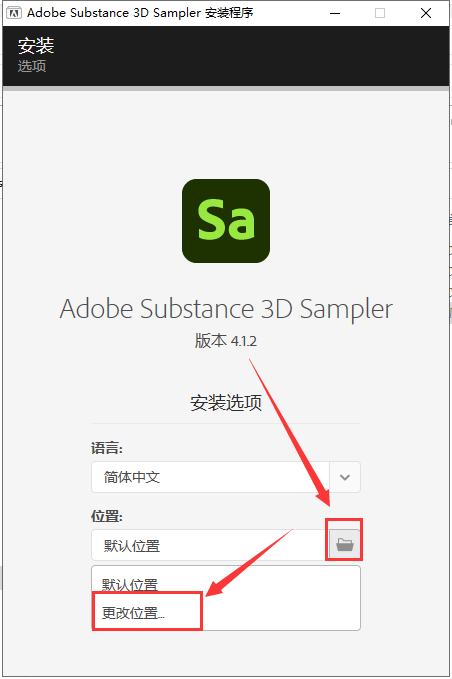 Adobe Substance 3D Sampler v4.1.2【真实材质贴图制作软件】中文免费激活版安装图文教程