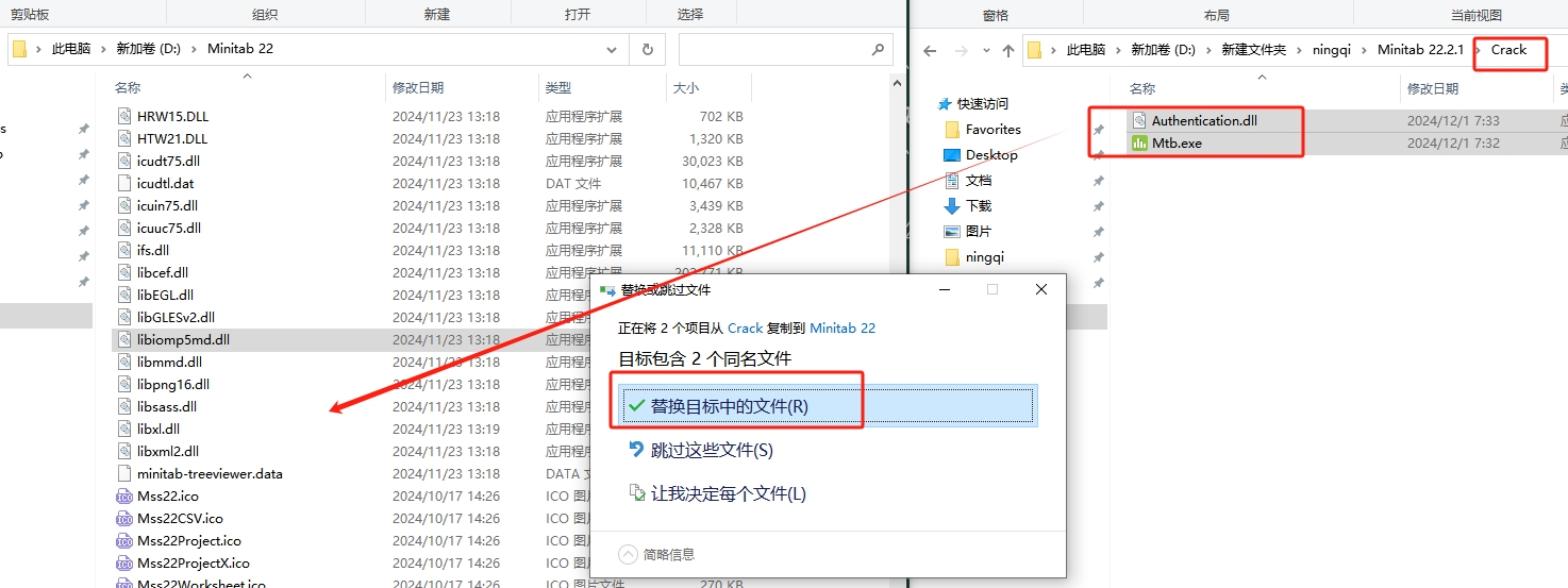 Minitab 22.2.1最新免费激活版安装图文教程