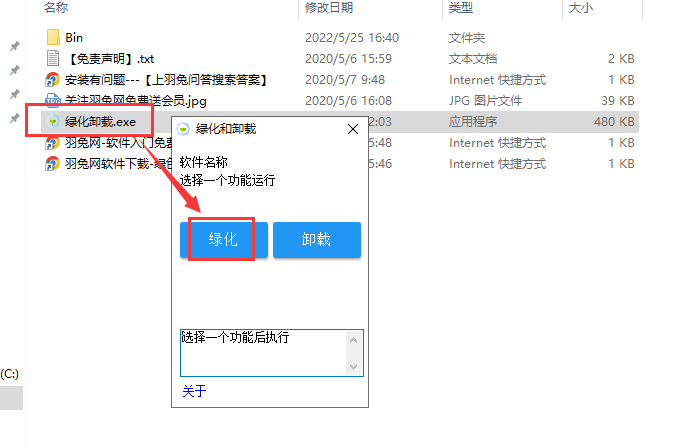 Axure RP 9.0.0.3684【集成破解】绿色破解版安装图文教程