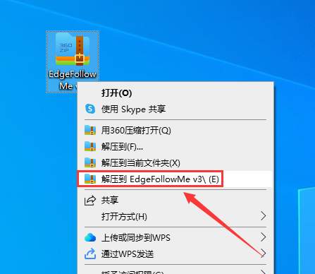 草图大师插件下载：EdgeFollowMe v3【Sketchup边线放样插件】汉化免费版安装图文教程